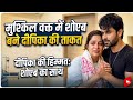 In Difficult Time ,Shoaib Became Dipika's Strength 💞🤲🥰||MUST WATCH 🫣#viralvideo #vlog