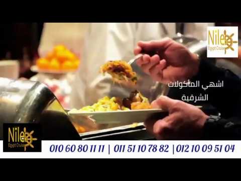 سهرة عشاء نيلية متحركة رحلات نيلية الباخرة نايل نفتيس