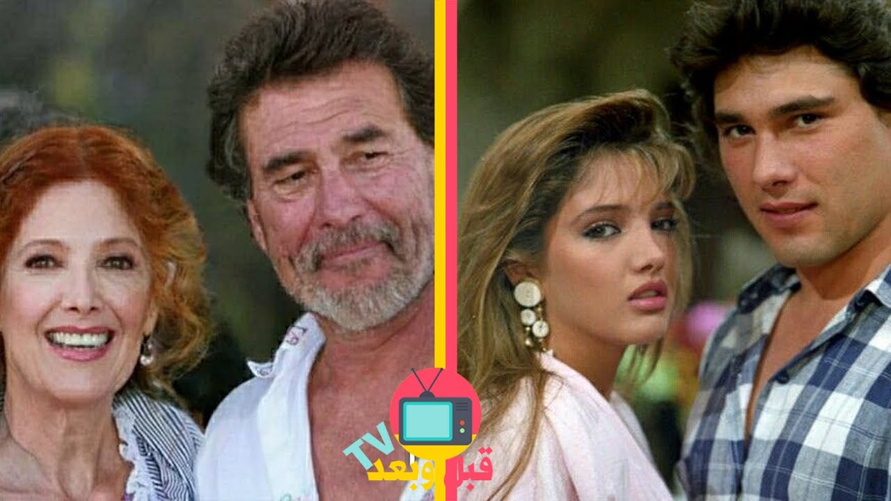 شاهد كيف اصبح ابطال مسلسل غوادالوبي (رهينة الماضي) بعد مرور 27 سنة Guadalupe telenovela 2021