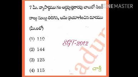 DSC SGT-2012:Maths Problem: 7మీ వ్యాసార్థం గల ఒక అర్థ వృత్తాకార బాటలో  4 సార్లు తిరిగిన మొత్తం దూరం