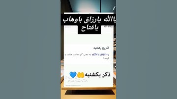 #دعا #ایمان #اسلامی_اقوال #قرآنی_آیات #اسلامی #قرآن #ذکر #تلاوت #نعت#سوره  #تلاوت_قرآن #یازهرا