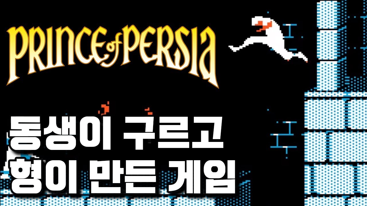 동생 굴려서 만든 게임