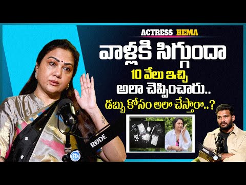 Actress Hema Serious on Spreading Wrong News | Actress Hema Full Clarity About Bangalore Rave Party - IDREAMMEDIA
