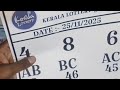 #ஃப்ரீ இலவசம் #09-1-2026 #கேரளலாட்டரி KERALA LOTTERY GUESSING ABC BOARD weekly book