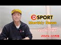 D-SPORT Monthly NEWS 2024年10月号