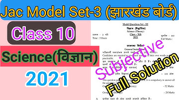 Jac board class 10th Model Paper Set-3 Science(विज्ञान) Subjective Full Solutions 2021
