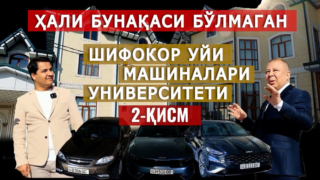 ТУТҚАНОҚ ДАВОСИ, ЎЛИМ ВА ҚИЙИНЧИЛИКЛАР (2-қисм)