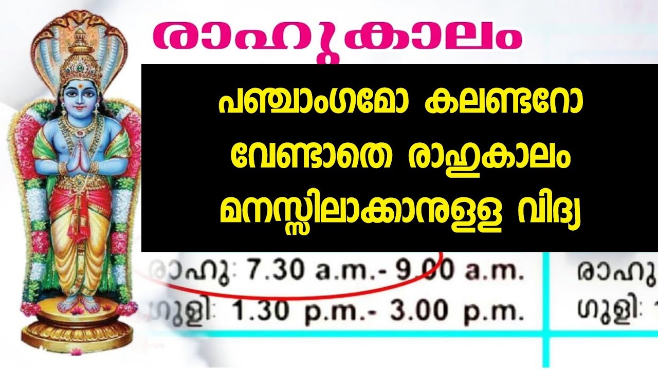 rahukalam-timings-today-malayalam