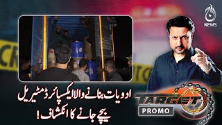 Expired Medicines Sold by Pharma Company, Public Health at Risk | EP#599 Target - Aaj News