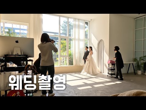리얼 <strong>웨딩촬영</strong> 분위기 어떤지 보여드림 with 아테소 <strong>스튜디오</strong>