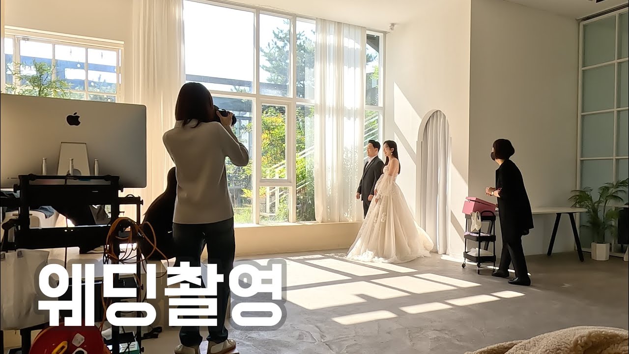 요청많았던 웨딩촬영현장? 실전 포즈하는법? 리얼 웨딩촬영 분위기 어떤지 보여드림 with 아테소 스튜디오