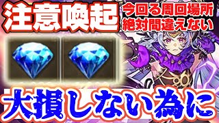 【ロマサガRS】絶対間違えてはいけない！色々話しながらガチャ回す【ロマンシングサガリユニバース】のサムネイル