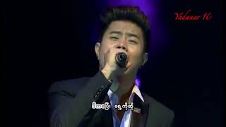 Video thumbnail of "RIO - ျခေသၤ့လည္ျပန္"