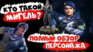 Полный обзор и обзор нового персонажа Мигеля.Free Fire