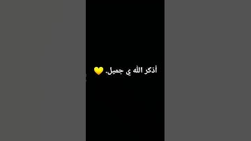 #اكسبلور #قرآن #تلاوات #اجر_لي_ولك