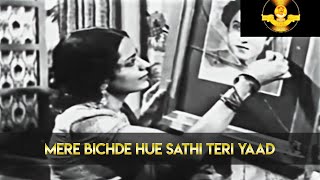 मेरे बिछड़े हुए Mere Bichhade Hue Lyrics in Hindi