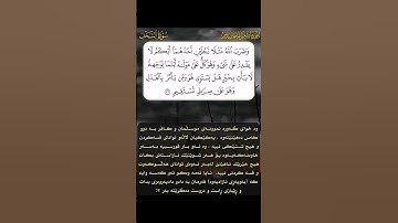 سورة النحل اية 76