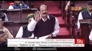 Shri Venkaiah Naidu's speech during discussion on demonetisation of currency in RS : 16.11.2016