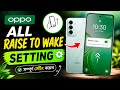 How To Oppo All Raise To Wake Setting || Oppo Enable Raise To Wake Setup || 2026