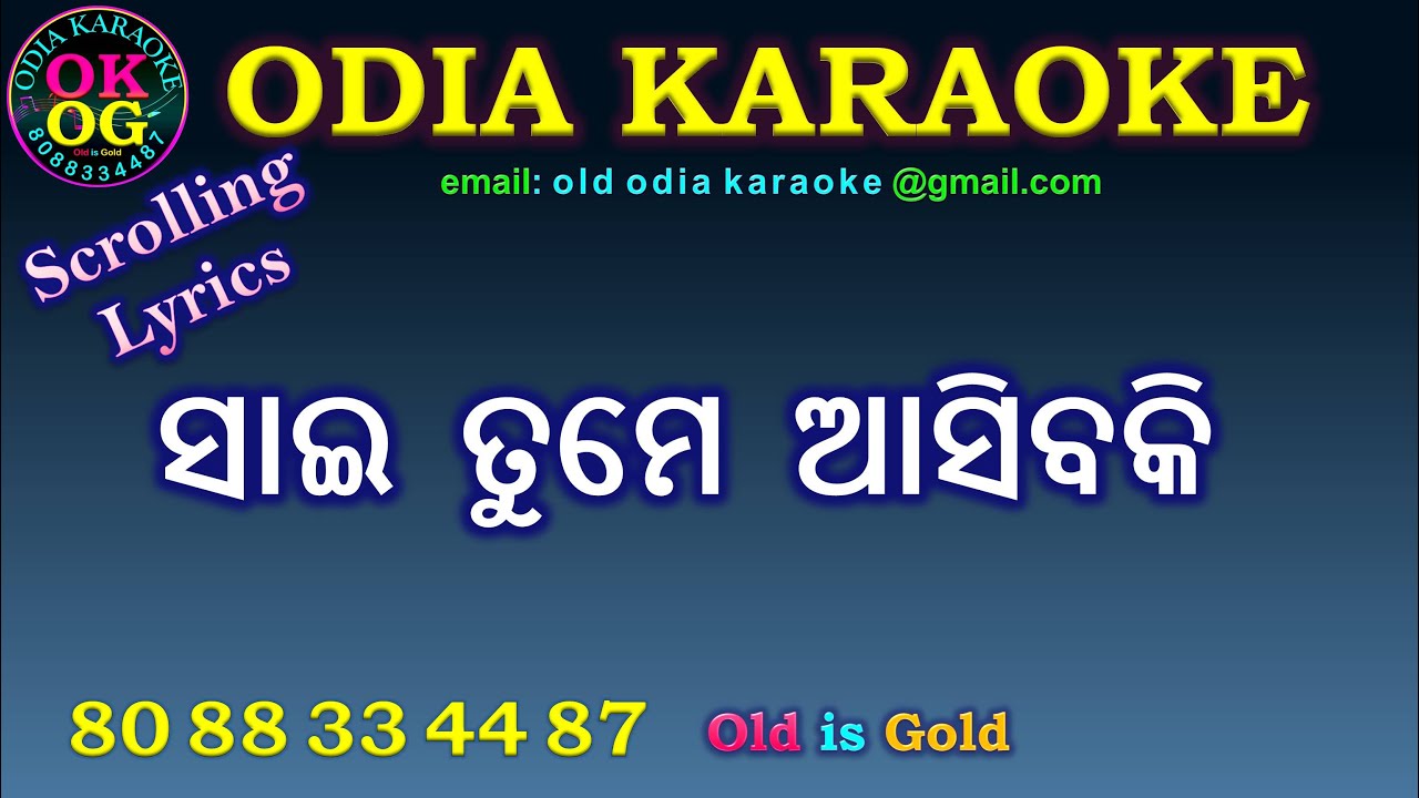 Sai Tume Asiba Ki Karaoke with Lyrics