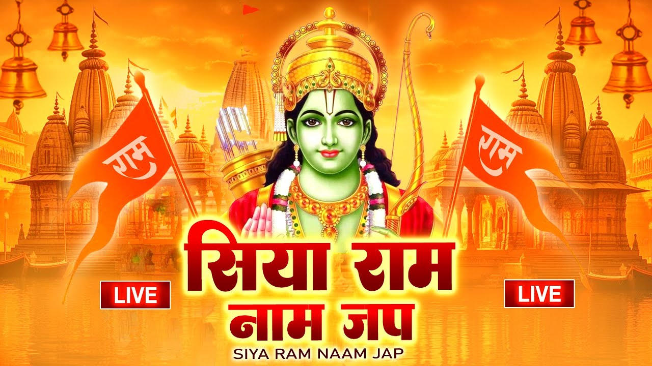 LIVE:राम लला के दर्शन ||अयोध्या से लाइव || राम मंदिर से लाइव_Ram Mandir ShubhDarshan