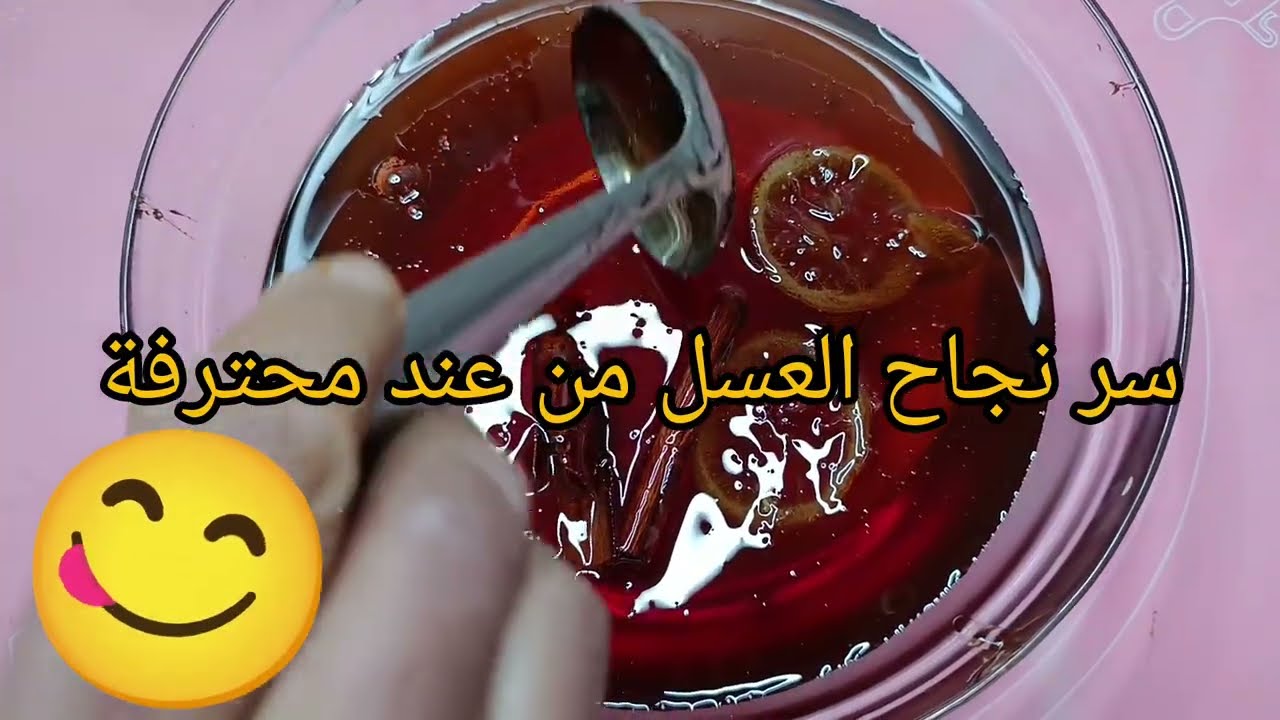 وخا معمرك صو بتيه بهذ الطريقة غينجح ليك💯💯