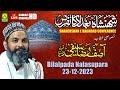 Live on  shahenshah e bagdad confence  bilalpada nalasupara   23 12 2023