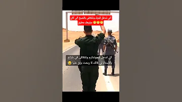 الدرك الوطني الجزائري الدرك الوطني الجزائر اكسبلور الجيش الوطني الشعبي فلسطين تيك توك ترند 