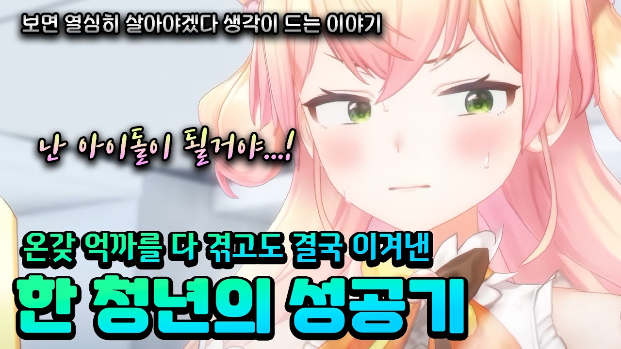 정말정말 열심히 산 네네 (nene 네네 / hololive 홀로라이브 / vtuber 버튜버)