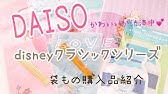 Watts購入品 クレヨンしんちゃん商品をご紹介します Youtube