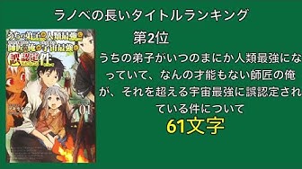 タイトルが長い Youtube