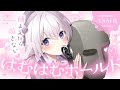 〖 ASMR⌇KU100 〗 ぬくぬく…♡ぷるぷるリップや舌圧に絡みつかれる至極サポ♡ 〖 耳はむ / 耳塞ぎ /耳ふぅ /Japanese/Vtuber〗