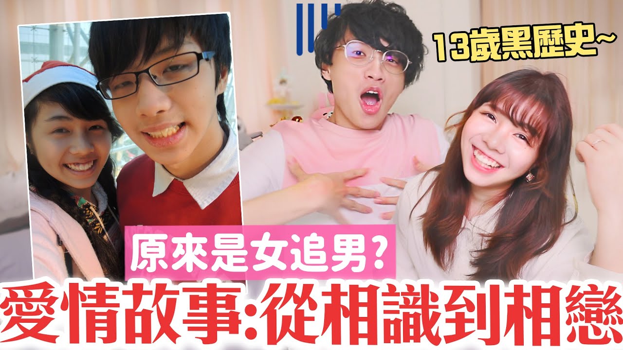 初戀到底哪裡浪漫?! 曖昧、表白、分手理由...都很尷尬🤣／海恩x有馬的愛情故事#1 相識篇