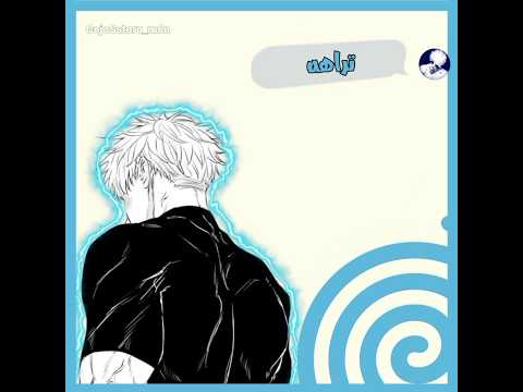 غجغوجتي غوجو غوجو ل أليشيا انمي أيرين جيرايا قارا ناروتو 005 أنا أليشيا أحب غوجو