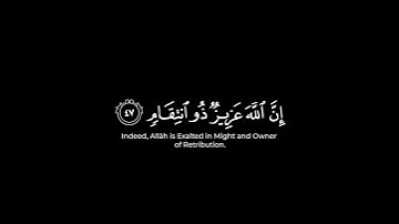 محمد اللحيدان | فلا تحسبن الله مخلف وعده رسله | سورة إبراهيم كرومات قرآن #كرومات_قرآن
