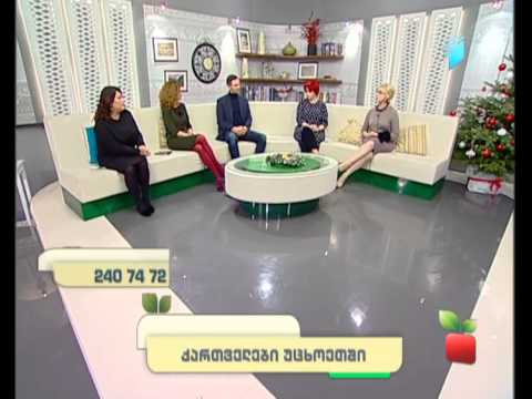 \"სამოთხის ვაშლები\" -  ქართველები უცხოეთში (სრული ვიდეოვერსია), 9 იანვარი, 2015