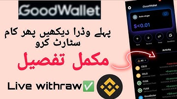 Good wallet free earning app| good dollar live swap and withraw in binance|Goodwallet completdetails