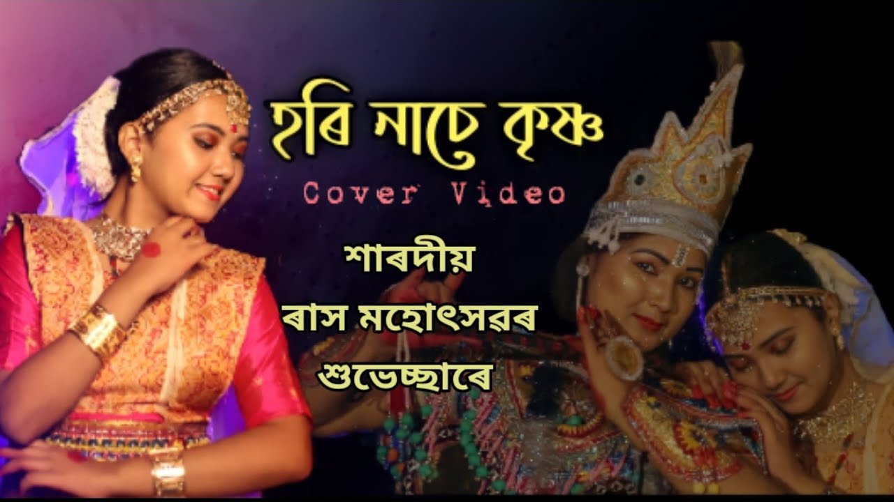 Hari Nase Krishna  Rash video song  Mother  DaughterOur first video 