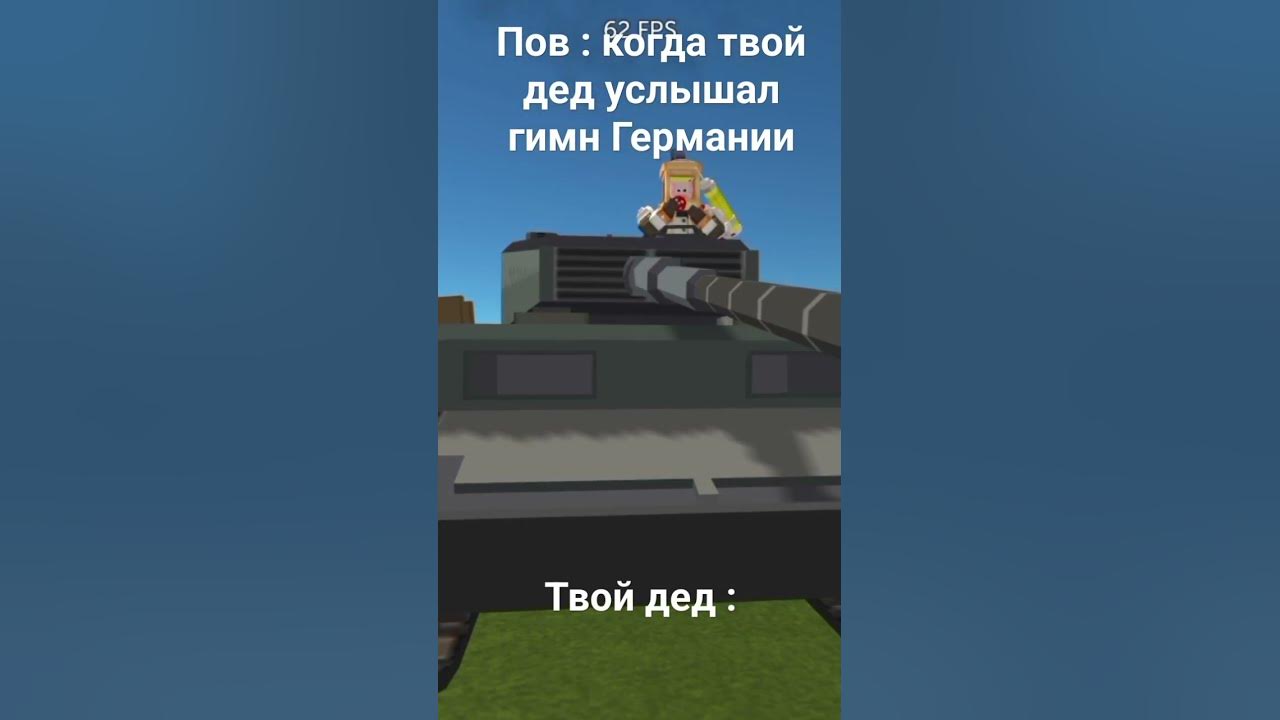 танчики мем ссб 2 - YouTube