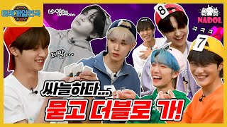 [미래게임천국 시즌2] 유빈이 눈에서 레이저 나오는 거 보여?😡🔥🌈 (Yubin shot a laser with his eyes) Ep.6 [ENG]