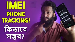 Tracking Phone Location with IMEI? How is it Possible? Explained In Bangla! screenshot 5