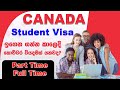 Cost of living Canada | Canada Student life | Part Time කරල වියදම් පියවන්න පුළුවන්ද?  | SL TO UK