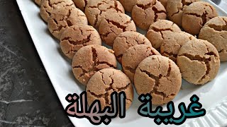 غريبة البهلة سريعة تحضير خفيفة و هشة واقتصادية ?