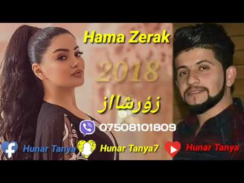 حمە زیرەک  لەسەر کج