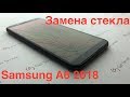 Как разобрать Samsung A6 2018 | Замена стекла дисплея Samsung