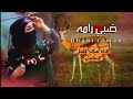 قيصر الوعلاني ياضبي رامه