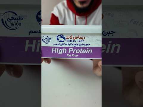 شويه جبن للسحور من ريماس لاند