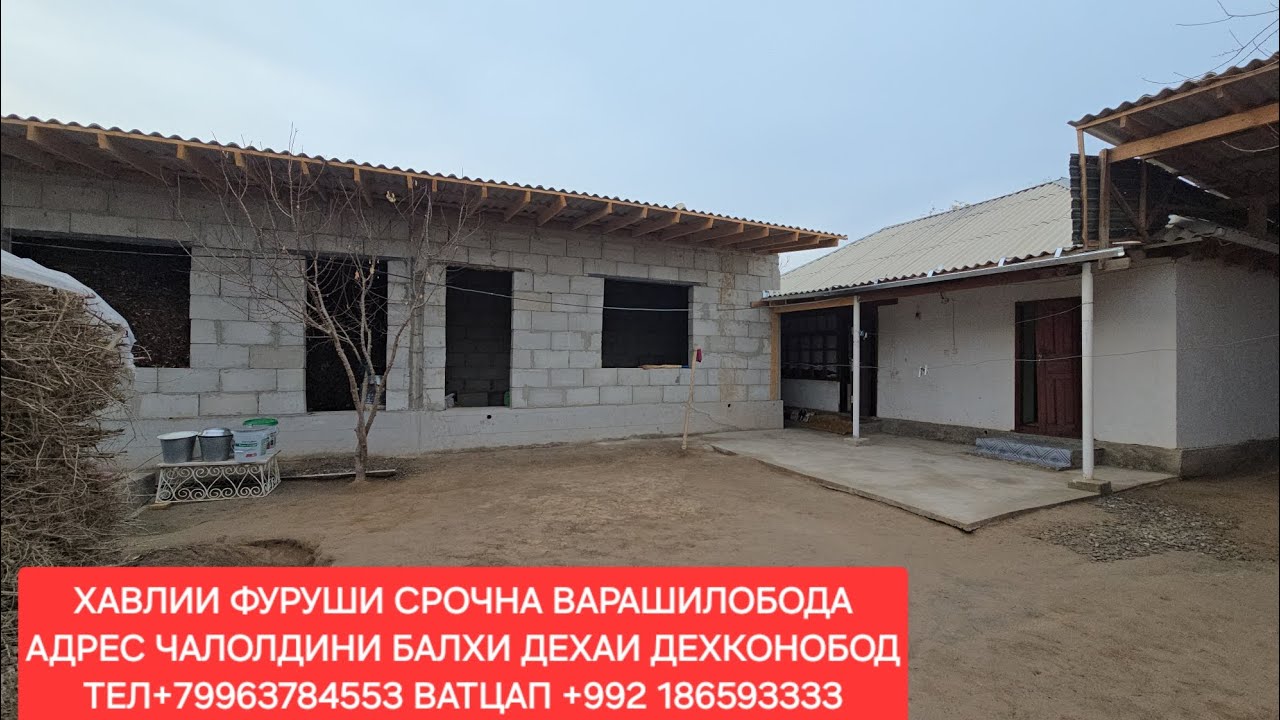 ХАВЛИИ ФУРУШИ ДАР Н-ЧАЛОЛДИНИ БАЛХИ ВАРАШИЛОБОДА.,ЧИСЛОИ 11,12,2025,СОЛ.