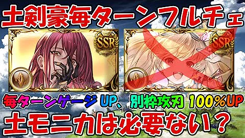 土剣パ 土剣パ