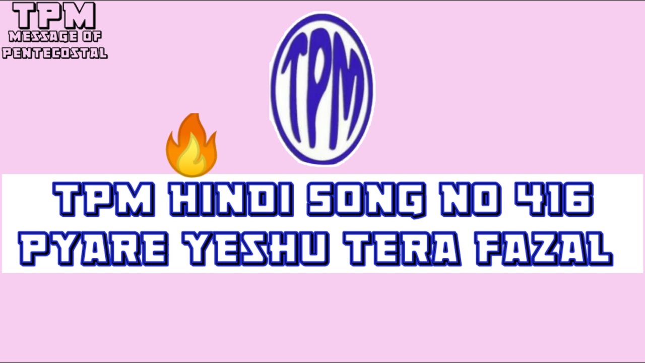 TPM Hindi Song no 416 Pyare Yeshu Tera Fazal